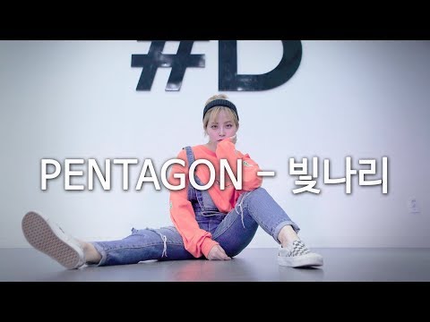 PENTAGON (펜타곤) - Shine (빛나리) Dance Cover (#DPOP Mirror Mode)