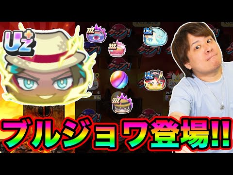 ぷにぷに「最高ランクのヤングブルジョワG狙ってバチェラーガシャ!!!」【妖怪ウォッチぷにぷに】  Yo-kai Watch  part1757とーまゲーム