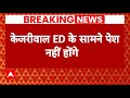 Breaking News: Arvind Kejriwal ने ED का 7वां समन भी किया दरकिनार, पेशी के लिए साफ इंकार | AAP