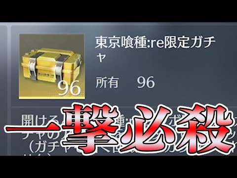 【荒野行動】東京喰種コラボ宝箱96個で一撃必殺で金車を狙う動画