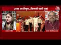 BREAKING NEWS: आजतक के हल्ला बोल में बोले शिवसेना नेता | Congress | Shiv Sena | Aaj Tak News  - 01:16 min - News - Video