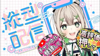 【#新人vtuber 】Steamセール昨日までだったんじゃん😭【#雑談 】