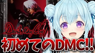 【デビルメイクライ/PS2】完全初見‼ストーリー全然分かんないのに楽しすぎるwww Devil May Cry【vtuber/涼華フワリ】#
