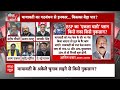 Lok Sabha Election 2024: BSP में Mayawati का कंट्रोल है | Badri Narayan | ABP News  - 03:38 min - News - Video