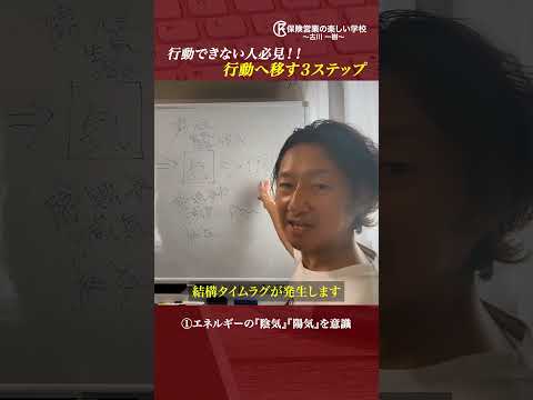 行動力が劇的に上がる！陽気エネルギーの秘密とは?