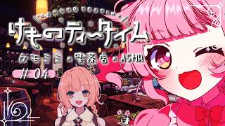 【けものティータイム】やっと立ち直れたので再開☕ #04【vtuber/桃禾あいむ】※ネタバレ注意
