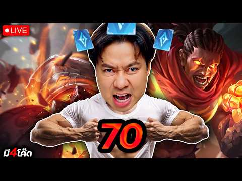 Solo70ดาว : ใครยังขาดคูปอง มารุมผมได้เลย  4 โคดี้ไม่ทับบ