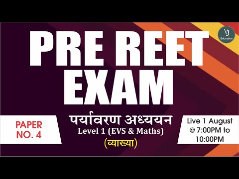 Pre REET Exam | Test Paper No.4 | पर्यावरण अध्ययन (EVS & MATHS) | REET Exam Preparation