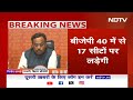 Lok Sabha Elections 2024: Bihar NDA में चिराग को 5 सीटें, HAM और RLSP को 1-1 सीट  - 00:29 min - News - Video