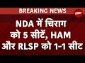 Lok Sabha Elections 2024: Bihar NDA में चिराग को 5 सीटें, HAM और RLSP को 1-1 सीट