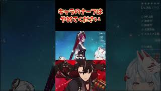 原神のキャラのナーフ(弱体化)について