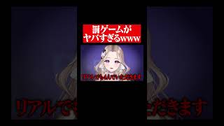罰ゲームがヤバすぎるwww