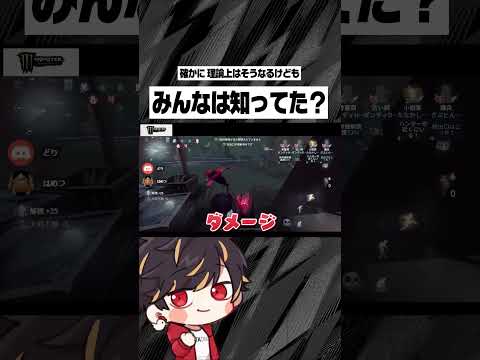 みんなこの仕様知ってた？【identityV/第五人格】#shorts