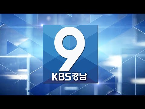2026.09.08 (화) | 뉴스9