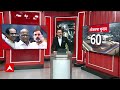 INDIA Alliance Seat Sharing: सीट शेयरिंग को लेकर Maharashtra में बनती दिख रही है बात ! Election 2024  - 10:40 min - News - Video
