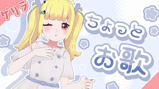 【ゲリラ】タイムアタックゲリラ～気のせい～【Vtuberりんりん】