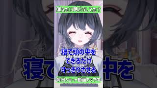 【経験から語る】消えたい時どうすべき？ #うつ病  #鬱病 #精神疾患 #適応障害 #不安障害 #過敏性腸症候群 #ptsd  #不登校 #