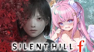 【サイレントヒルf】待望の新作！遂にぷれいしてみるゆ💖久々ホラー！Part6