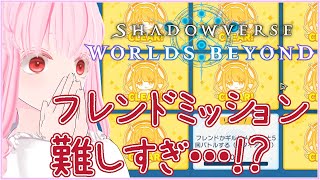 【#シャドバWB #1 参加◎】フレンド戦と大会と秘術ウィッチ研究会【夢乃名菓の夢の中】 #Vtuber