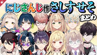 オリジナルさしすせそまとめ【にじさんじ / 公式切り抜き / VTuber 】【メイドさんと繋がりたい】