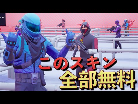 絶対にアウトなレアスキンが使えるマップを発見！【FORTNITE/フォートナイト】