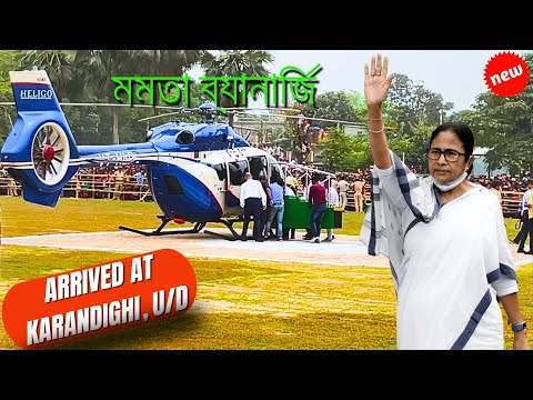 মমতা ব্যানার্জি | Mamata Banerjee Arrived at Karandighi Uttar Dinajpur 🔥🔥