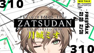 【年越し】僕と一緒に20025年を迎えよう【個人Vtuber】#vtuber #新人vtuber