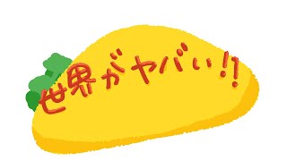 しゅうまつのみなさんと会話するスレ
