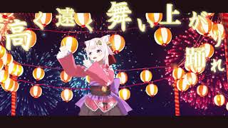 しろねこ噺火 MV