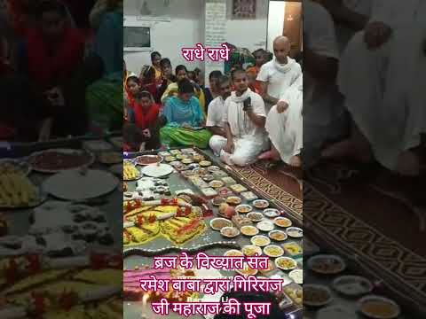 Govardhan puja special 🦚🙏#viralvideo #feedshorts #bhajan #bhajanmarg #musica #trending
