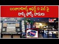 బంజారాహిల్స్ ఆఫర్ట్ 9 పబ్ పై టాస్క్ ఫోర్స్ దాడులు | Banjarahills After-9 Pub | Hyderabad | hmtv