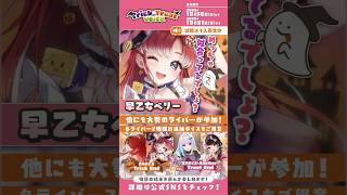 【告知PV】2025年10月10日販売開始「Trick or Treat Voice」