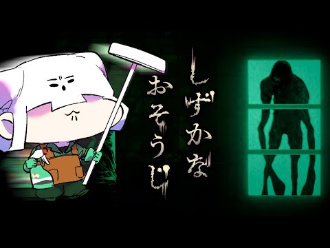 勝手に体が左に進む縛りでお掃除する【しずかなおそうじ】