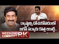 YCP Leaders Threatening to Contractors and Industrialists- Weekend Comment by RK
