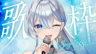 【元ボーカリストVsinger】作業用BGMに歌枠はいかがでしょうか？I will sing a lot!【#歌枠】#うたうよしん #kar