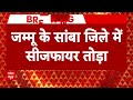 Jammu-Kashmir News : सांबा में पाकिस्तान की फिर कायराना हरकत,फिर से तोड़ा सीजफायर | Indian Army  - 05:02 min - News - Video
