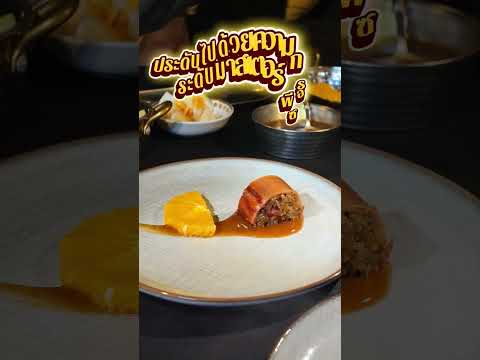 🌟 เปิดประสบการณ์ความอร่อยระดับจักรพรรดิกับ "หมูหันราชาบ๊ะจ่าง" หนึ่งเดียวในไทย! 🌟