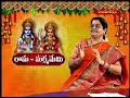 EP - 1 || రామ - మర్మమేమి || డా.రమాప్రభ యర్రమిల్లి || Rama - Marmamemi || Hindu Dharmam  - 22:41 min - News - Video