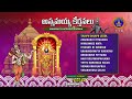 Annamayya Keerthanalu || Annamayya Apoorva Shobha || Srivari Special Songs 83 || SVBCTTD  - 01:01:13 min - News - Video