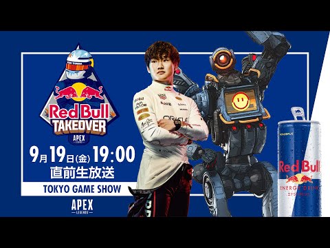 【APEX LEGENDS】おにやとノリアキさんと爪痕ダブハンを取りに行く【Red Bull Apex Takeover with Yuki Tsunoda 直前配信】のサムネイル
