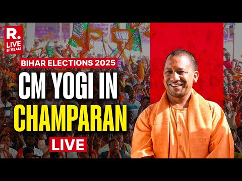 Bihar Election: UP CM Yogi Adityanath Addresses Public Meeting In Bettiah, Champaran |NDA |RJD |CONG