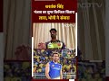 Shashank Singh Interview: T20 का Super Finisher सितारे Shashank Singh ने खोले अपनी कामयाबी के राज़  - 00:59 min - News - Video