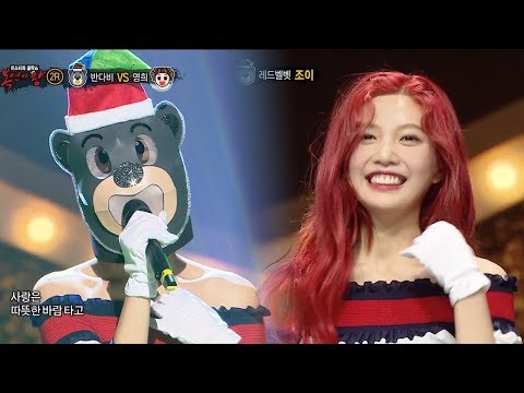 JOY (Red Velvet) -