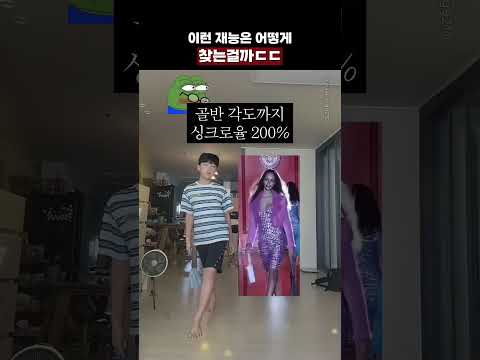 <strong>이런</strong> 재능은 어떻게 찾는걸까ㄷㄷ