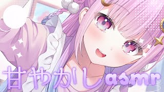【甘々ASMR/黒3dio】とろけるお耳♡オイルとクリームのやすらぎASMR♡　吐息/オイルマッサージ/耳はむ【Vtuber/つきみゆこ】