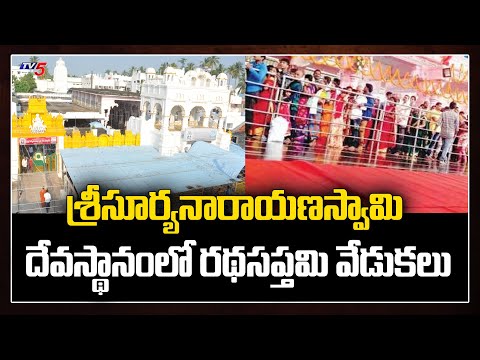 Devotees throng to Arasavalli Suryanarayana Swamy temple Devotees throng to Arasavalli Suryanarayana Swamy temple