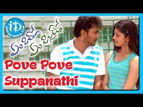 pove-pove-suppanathi-video-song