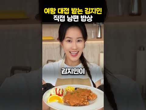 <strong>여왕</strong> 대접 받는 김지민 직접 남편 밥상