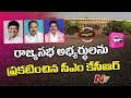 KCR announces RS candidates names in TRS Bhavan