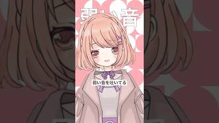 【うたってみた】ヨワネハキ／MAISONdes feat. 和ぬか, asmi【桜乃なのん】#shorts #vtuber #歌ってみた